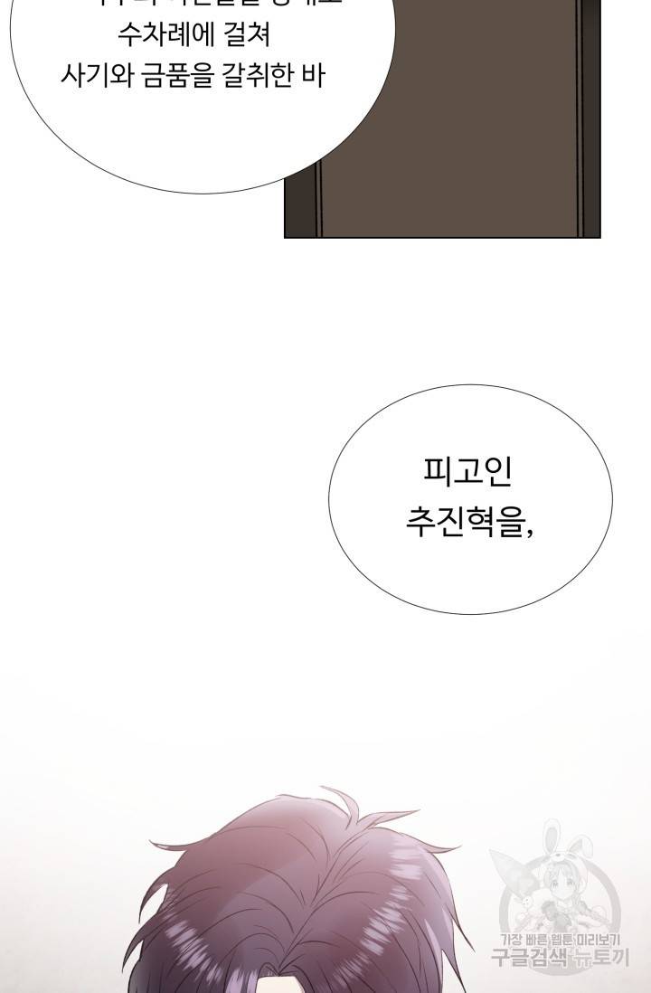 쇠창살의 그림자 1화 9