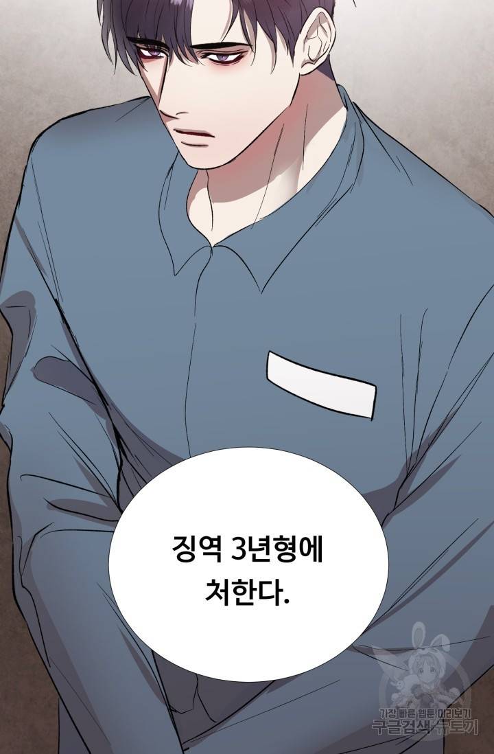 쇠창살의 그림자 1화 10