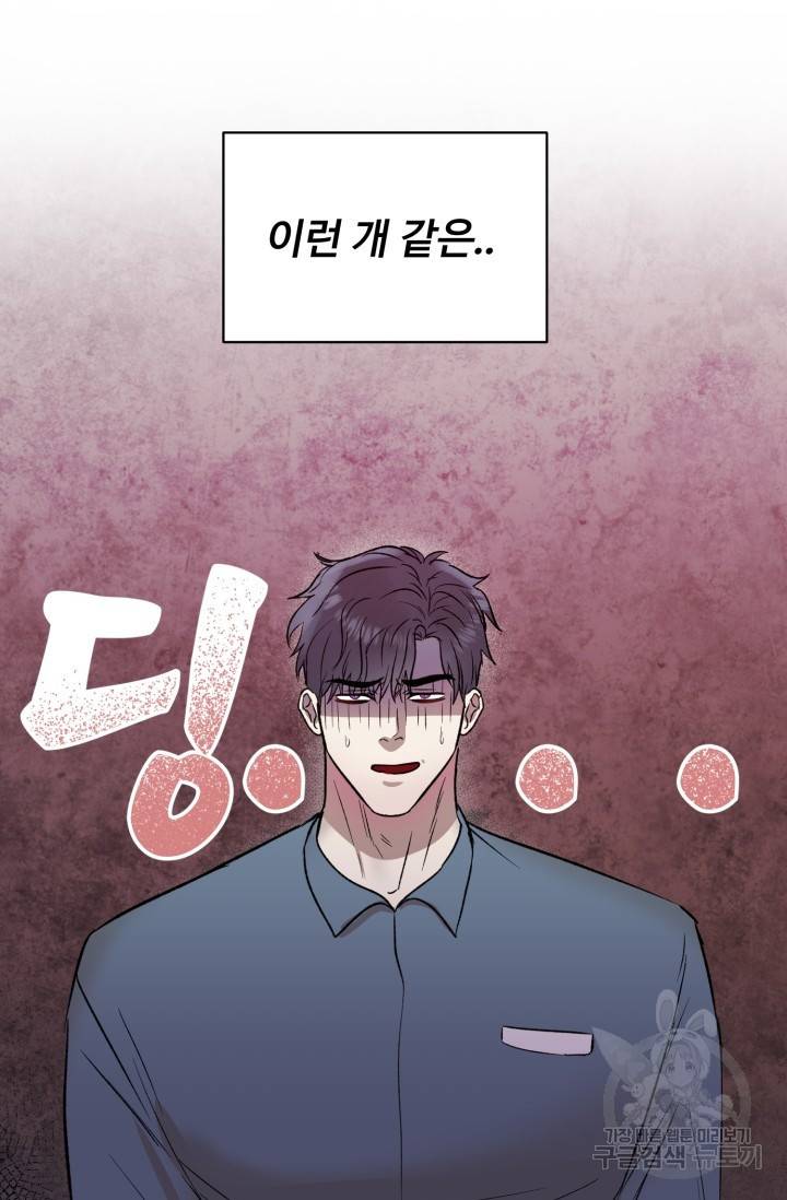 쇠창살의 그림자 1화 13