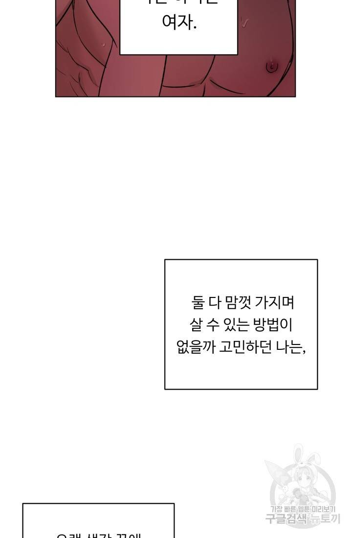 쇠창살의 그림자 1화 16