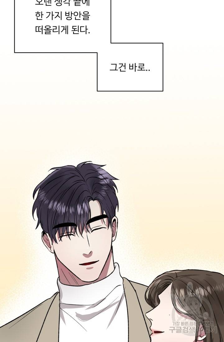 쇠창살의 그림자 1화 17