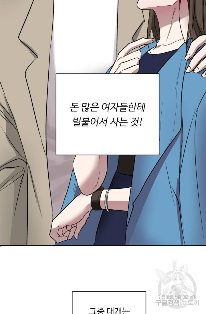 쇠창살의 그림자 1화 18