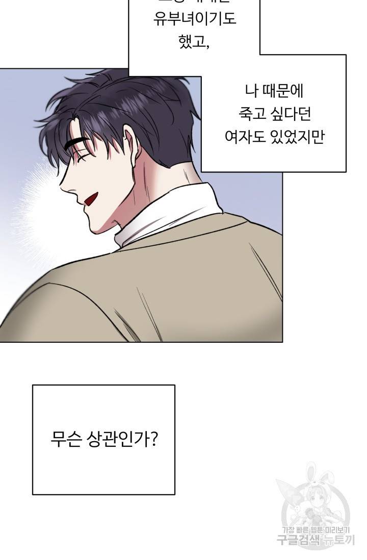 쇠창살의 그림자 1화 19