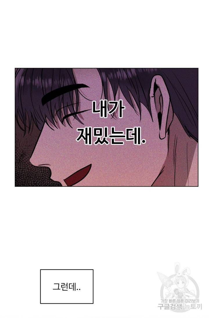 쇠창살의 그림자 1화 20