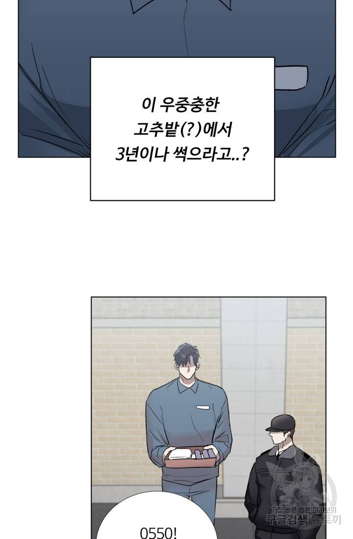 쇠창살의 그림자 1화 23