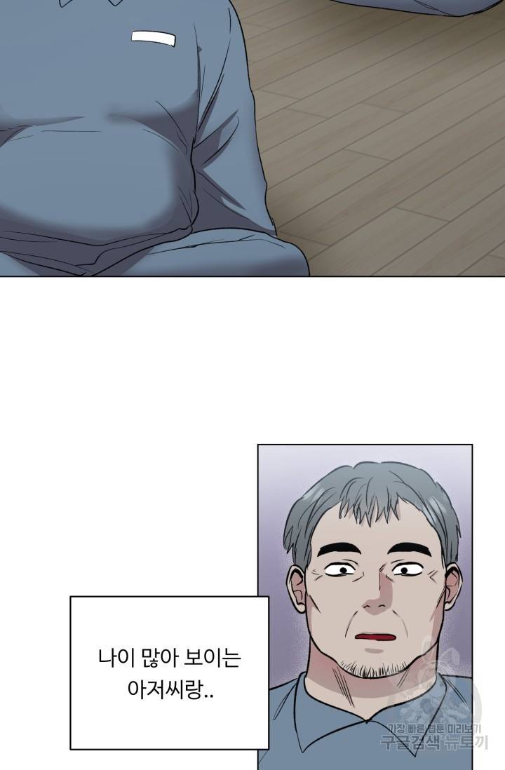 쇠창살의 그림자 1화 26