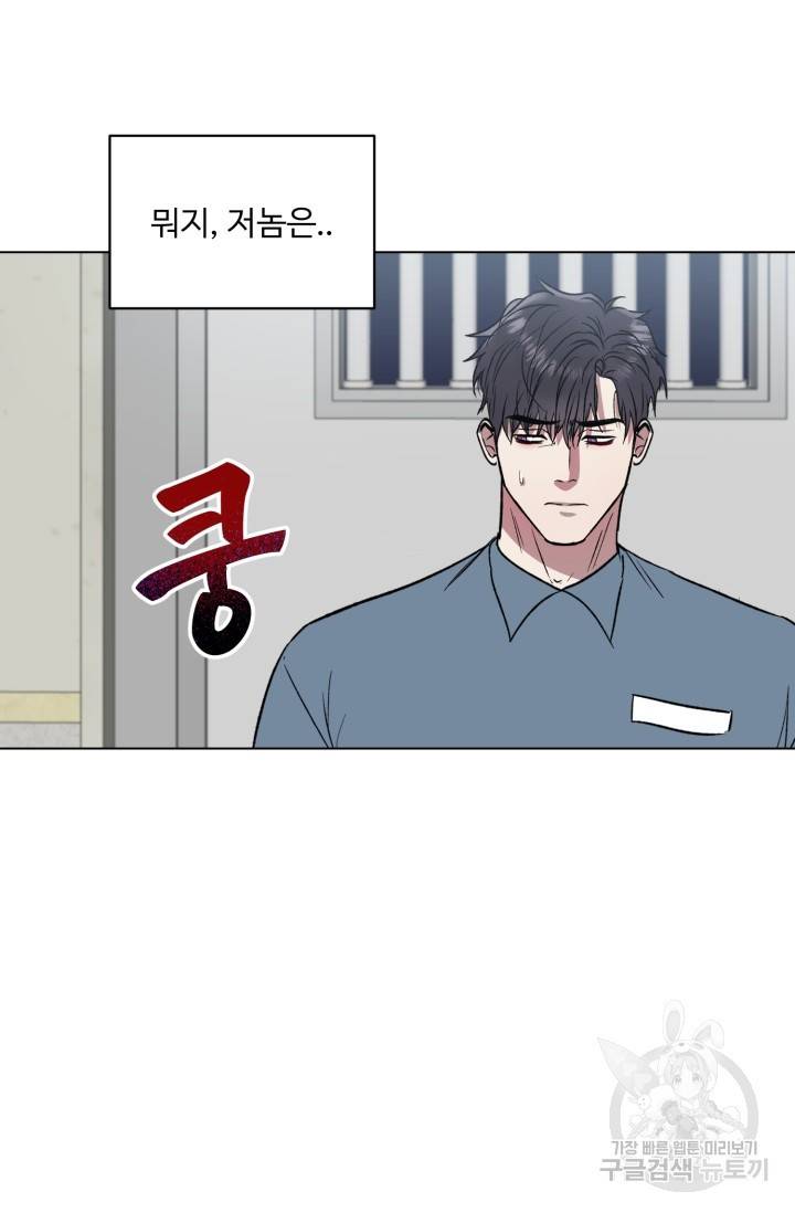 쇠창살의 그림자 1화 28