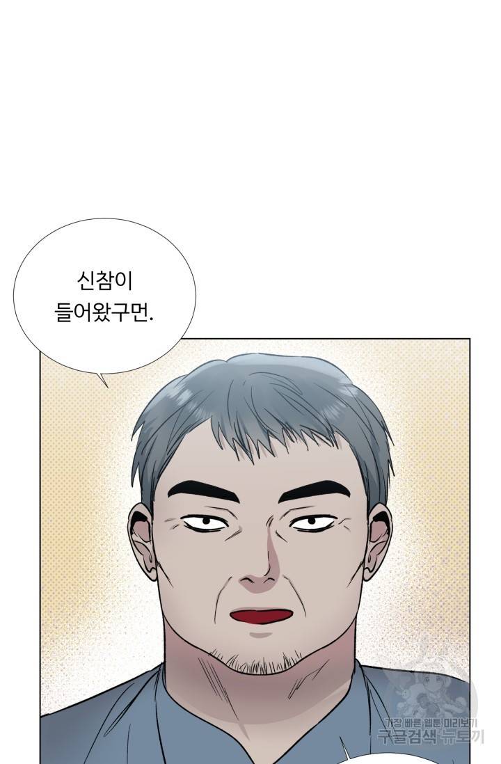 쇠창살의 그림자 1화 29