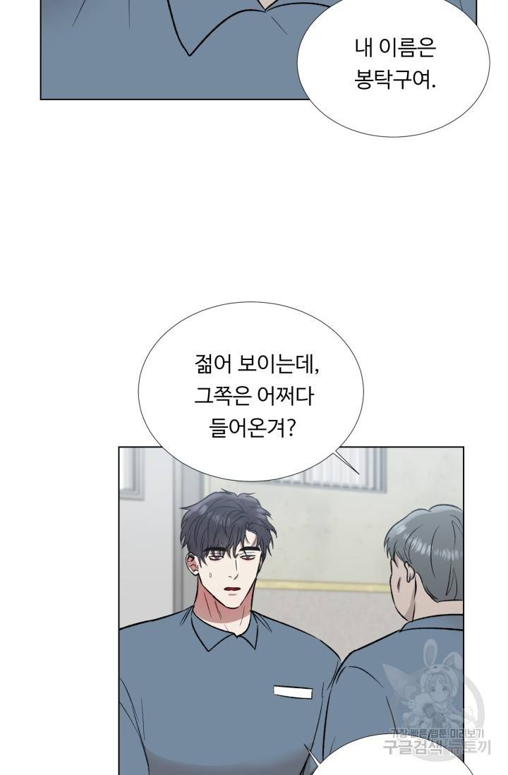 쇠창살의 그림자 1화 30