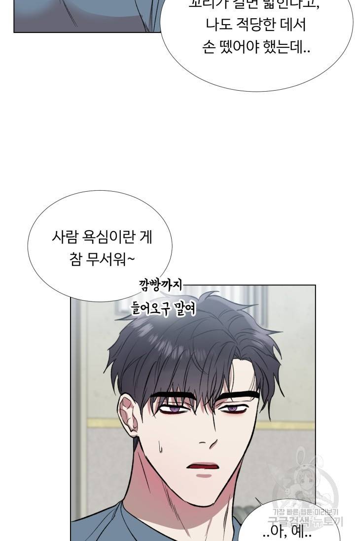 쇠창살의 그림자 1화 32