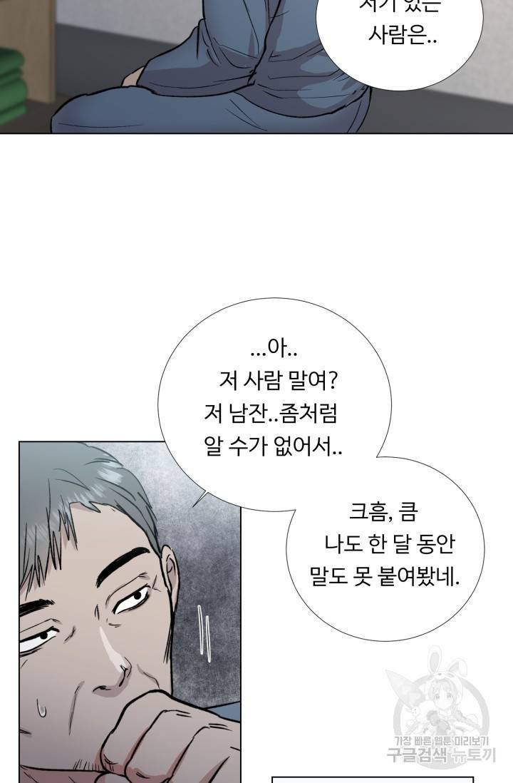 쇠창살의 그림자 1화 34