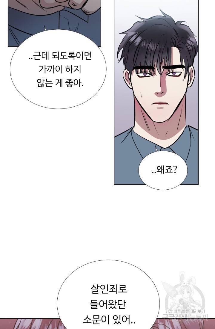 쇠창살의 그림자 1화 35