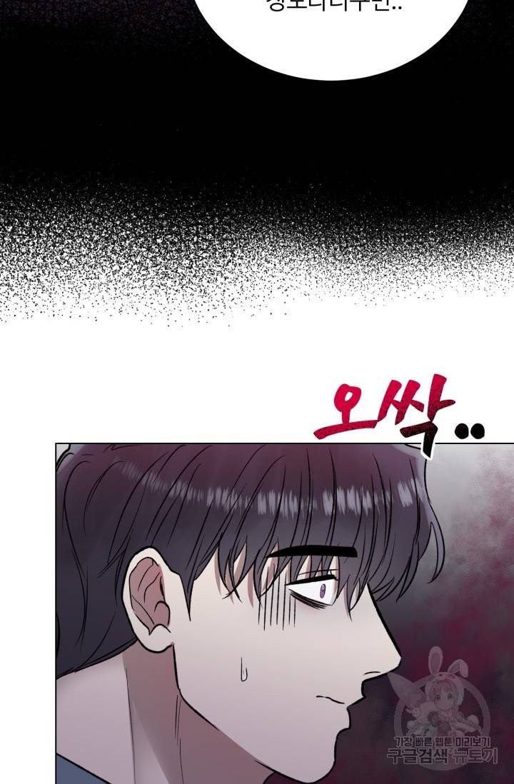 쇠창살의 그림자 1화 39