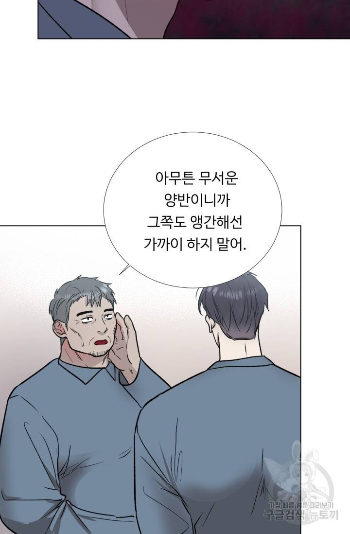 쇠창살의 그림자 1화 40