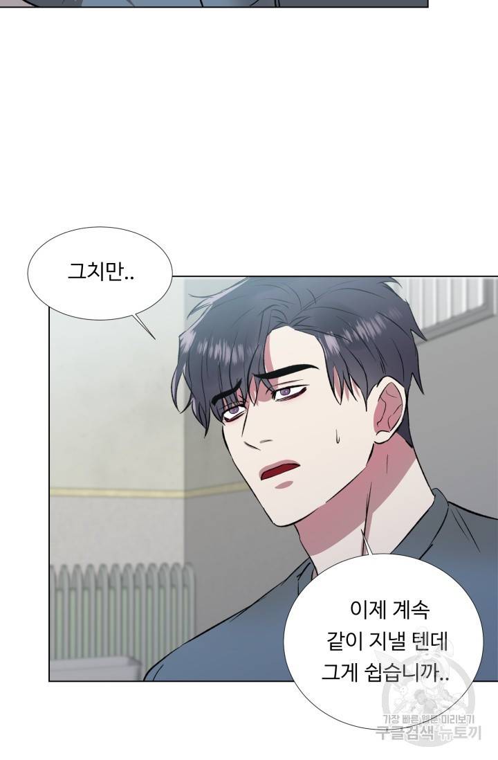 쇠창살의 그림자 1화 41