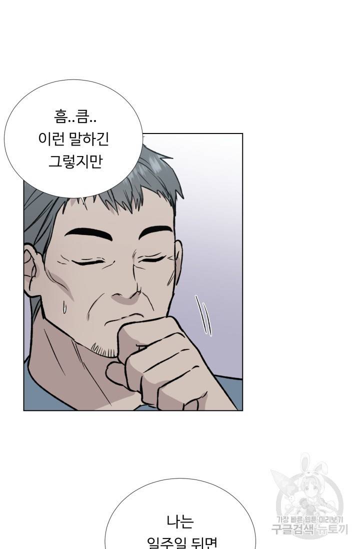 쇠창살의 그림자 1화 42