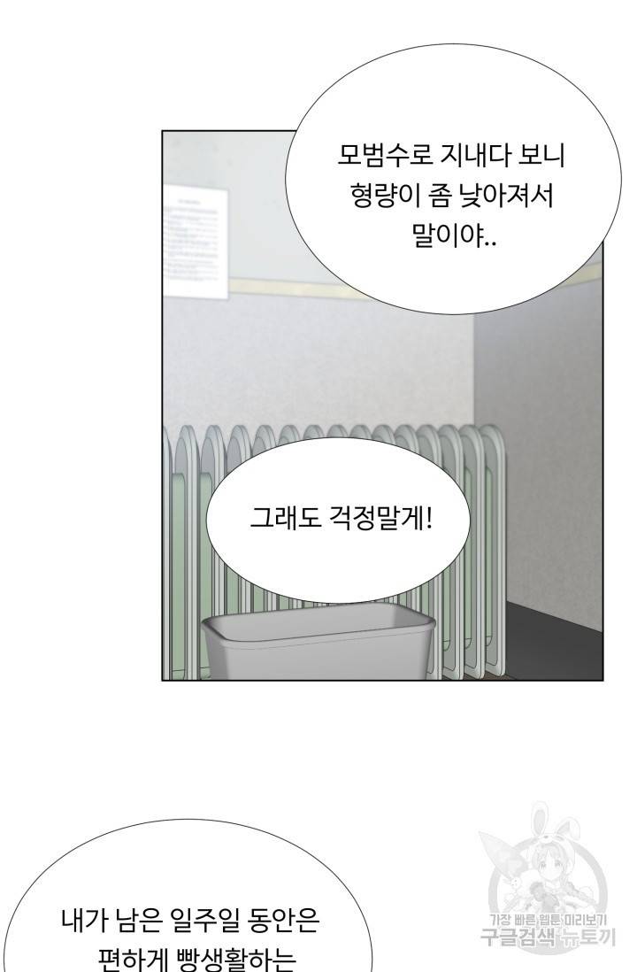 쇠창살의 그림자 1화 44