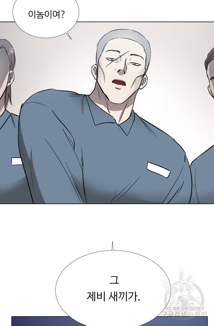 쇠창살의 그림자 1화 51