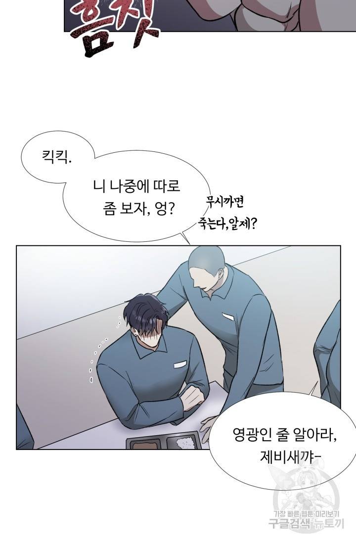 쇠창살의 그림자 1화 54