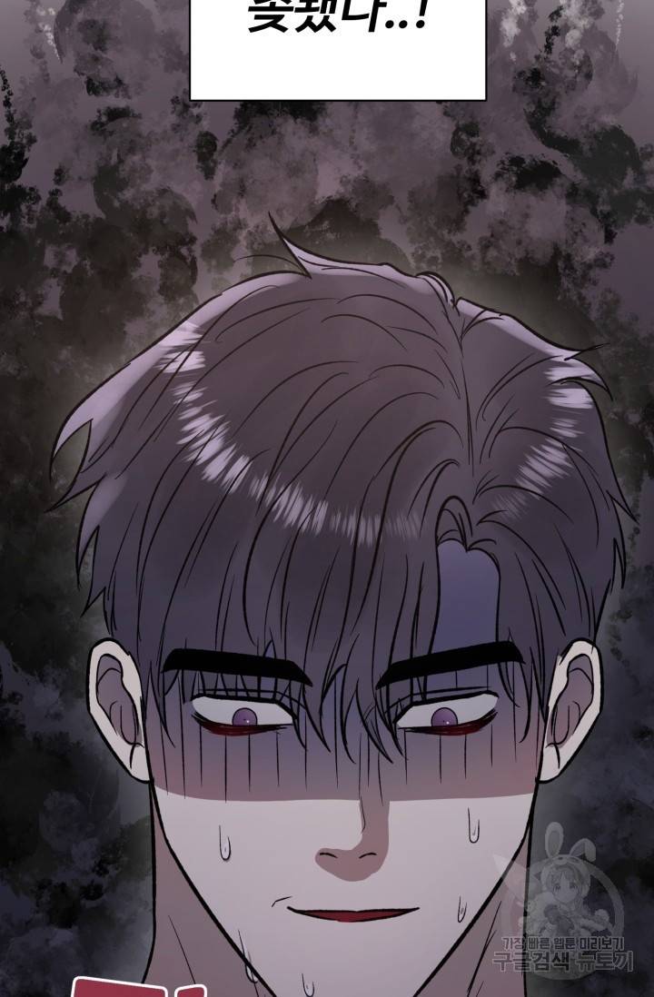 쇠창살의 그림자 1화 56