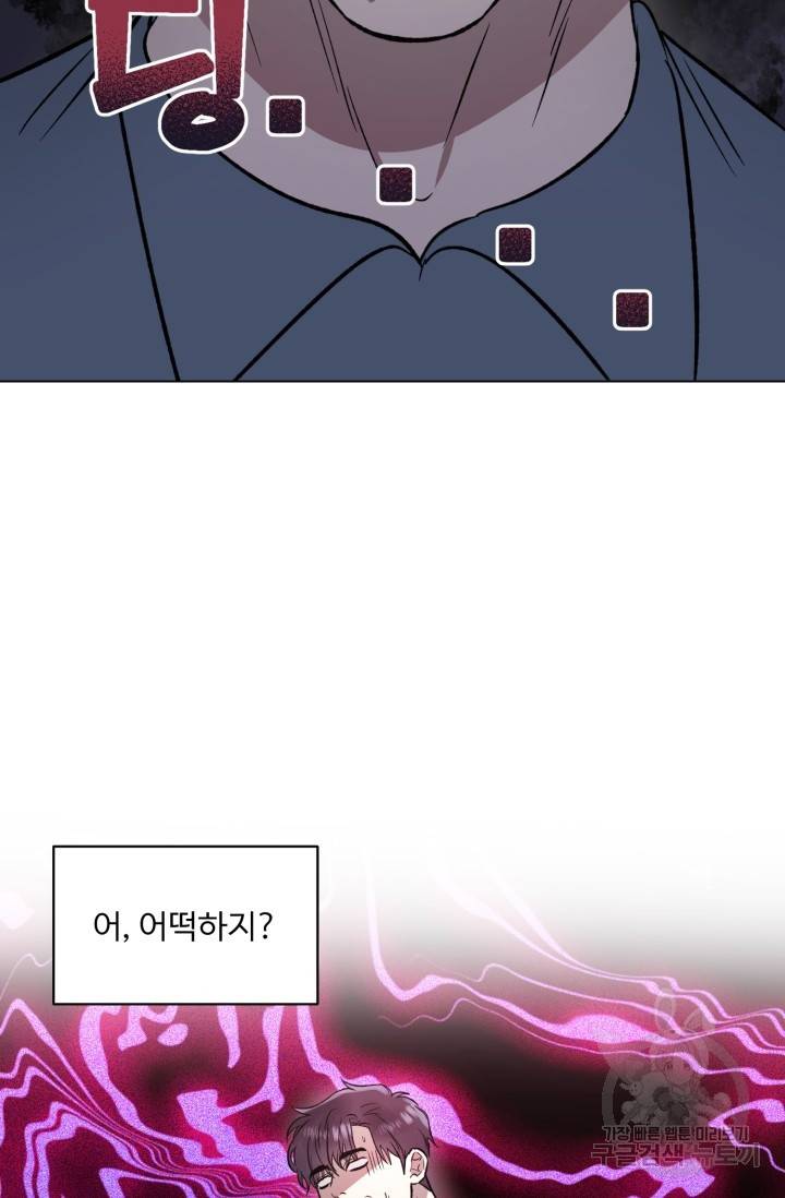 쇠창살의 그림자 1화 57