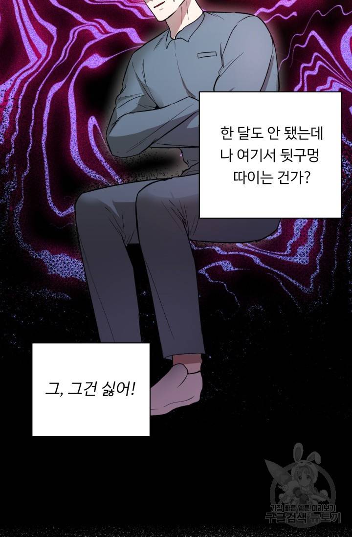 쇠창살의 그림자 1화 58