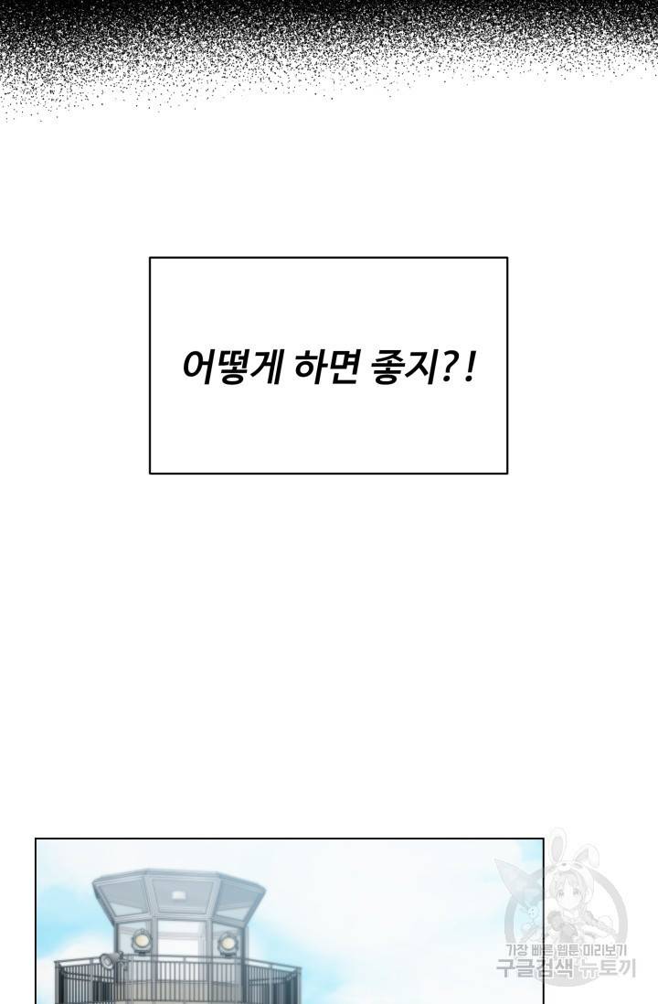쇠창살의 그림자 1화 59