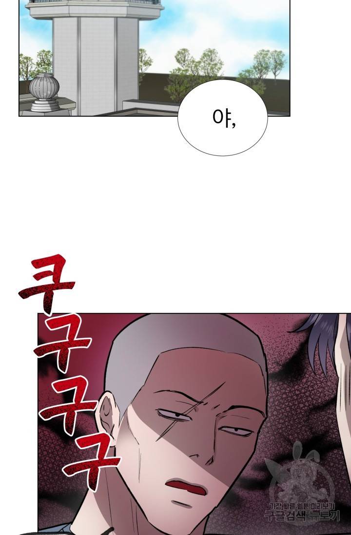 쇠창살의 그림자 1화 60