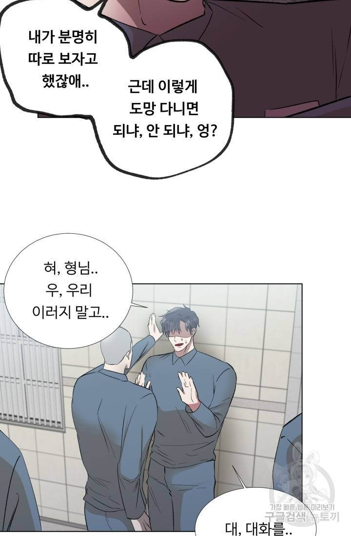 쇠창살의 그림자 1화 61