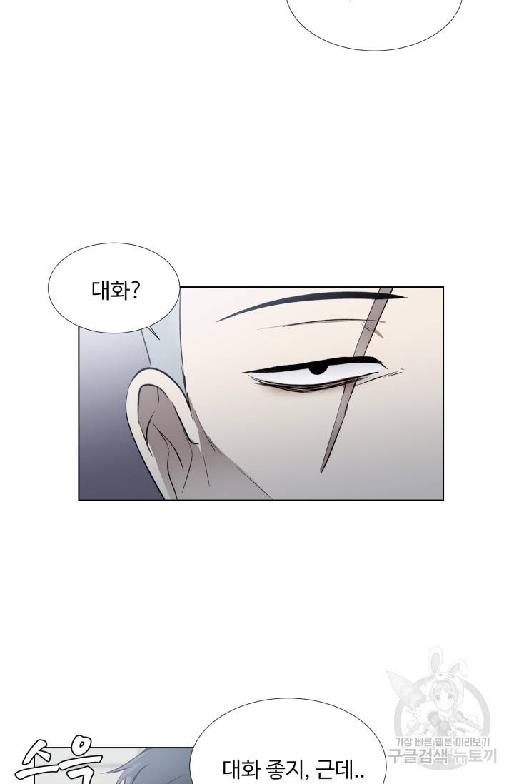 쇠창살의 그림자 1화 62