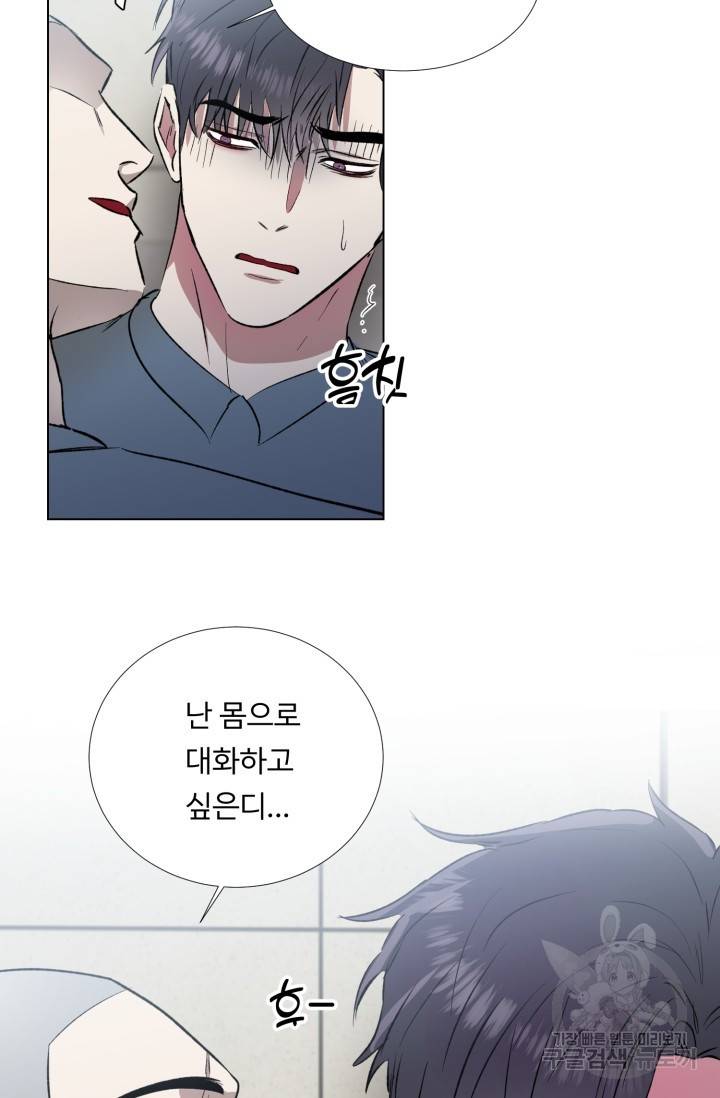 쇠창살의 그림자 1화 63