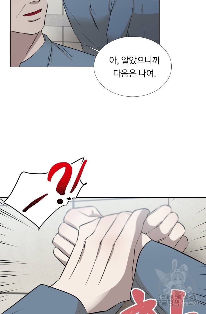 쇠창살의 그림자 1화 66