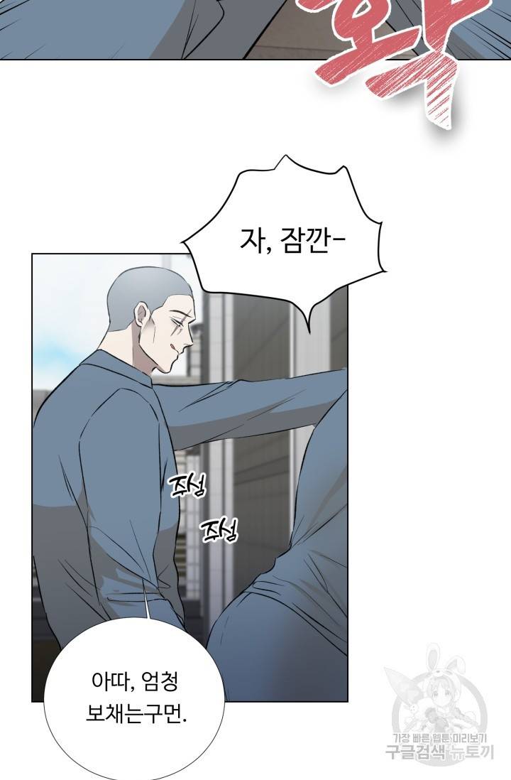쇠창살의 그림자 1화 67