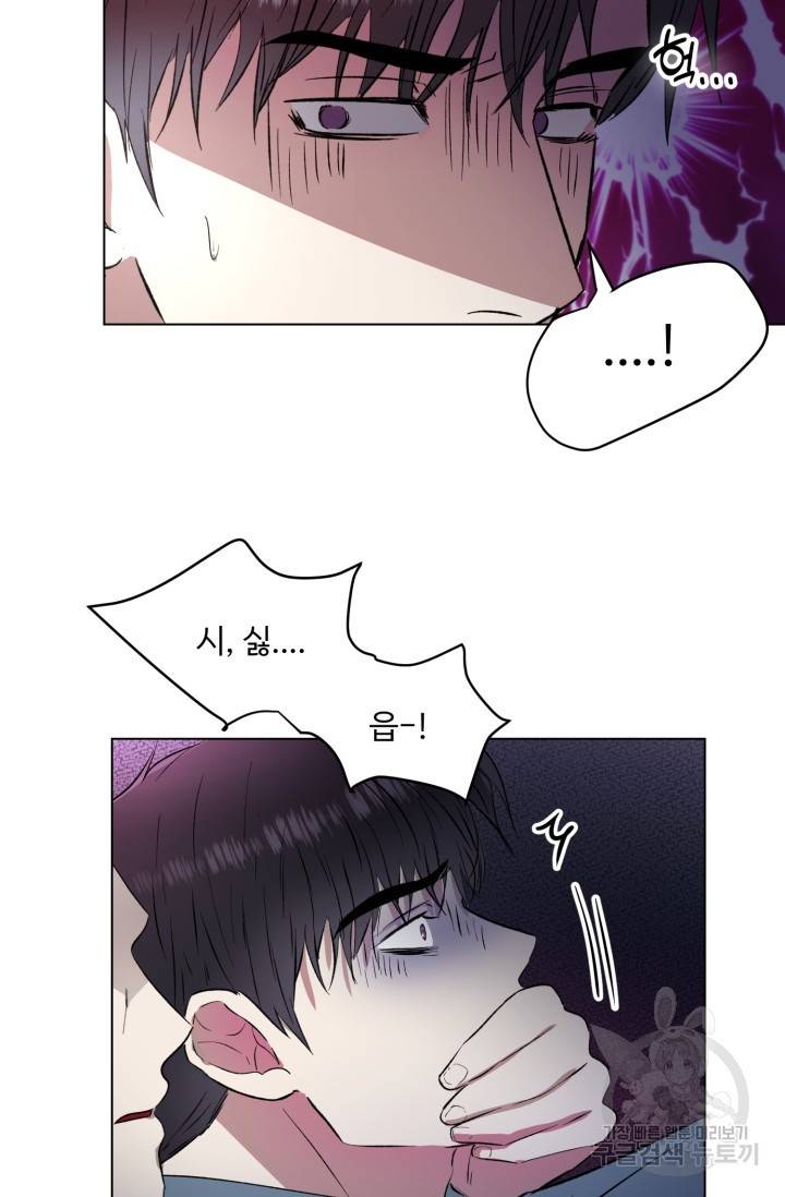 쇠창살의 그림자 1화 69