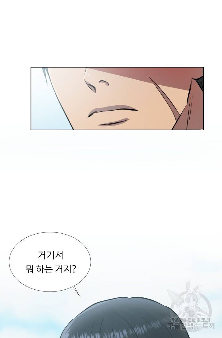 쇠창살의 그림자 1화 72