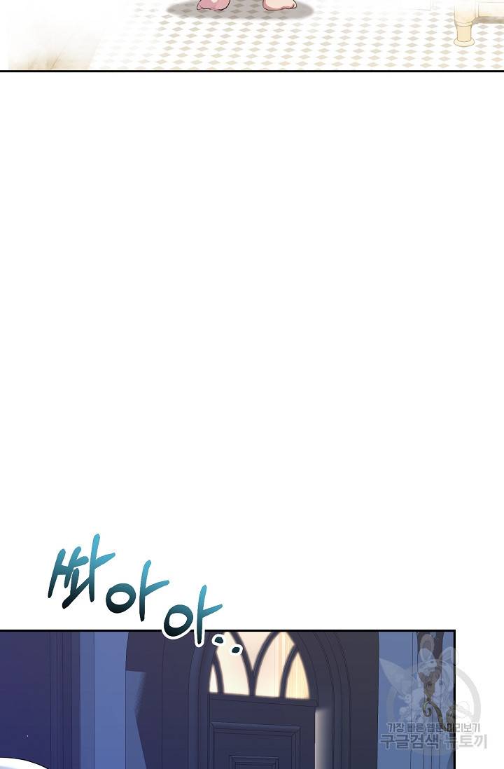 속된 자의 기도문 13화 2