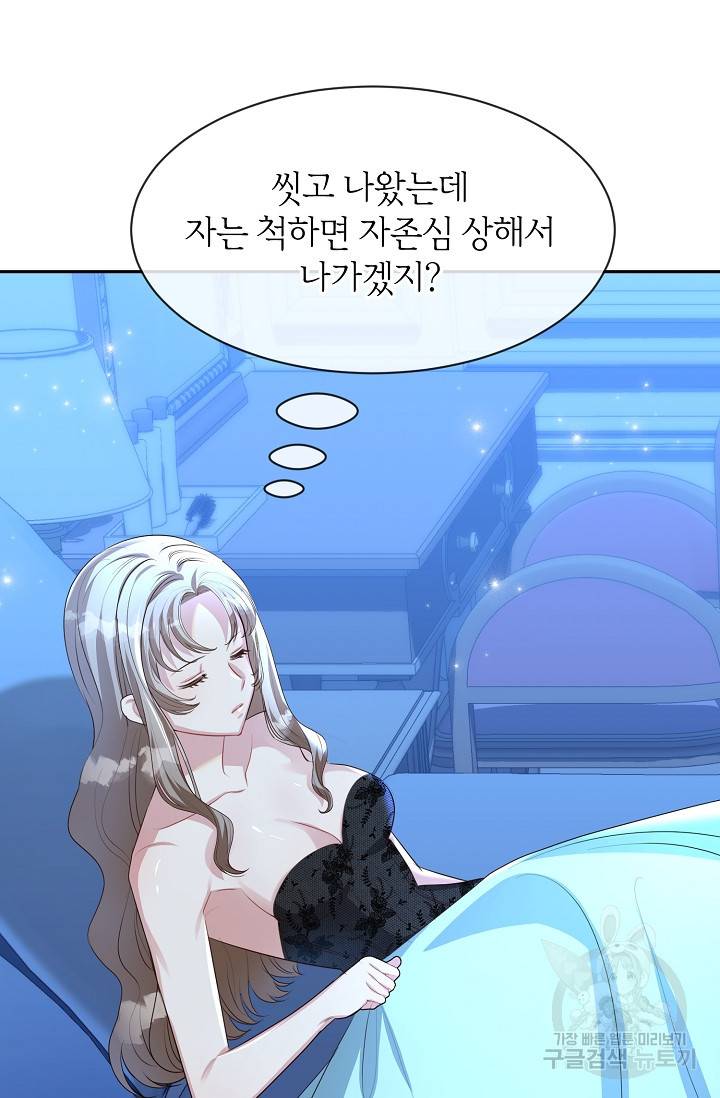 속된 자의 기도문 13화 5