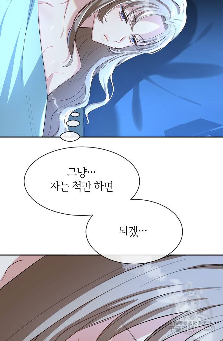 속된 자의 기도문 13화 9