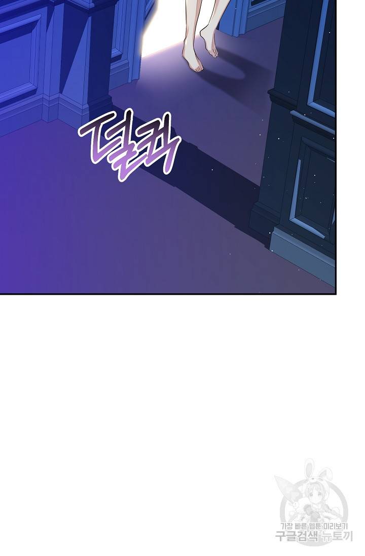 속된 자의 기도문 13화 13