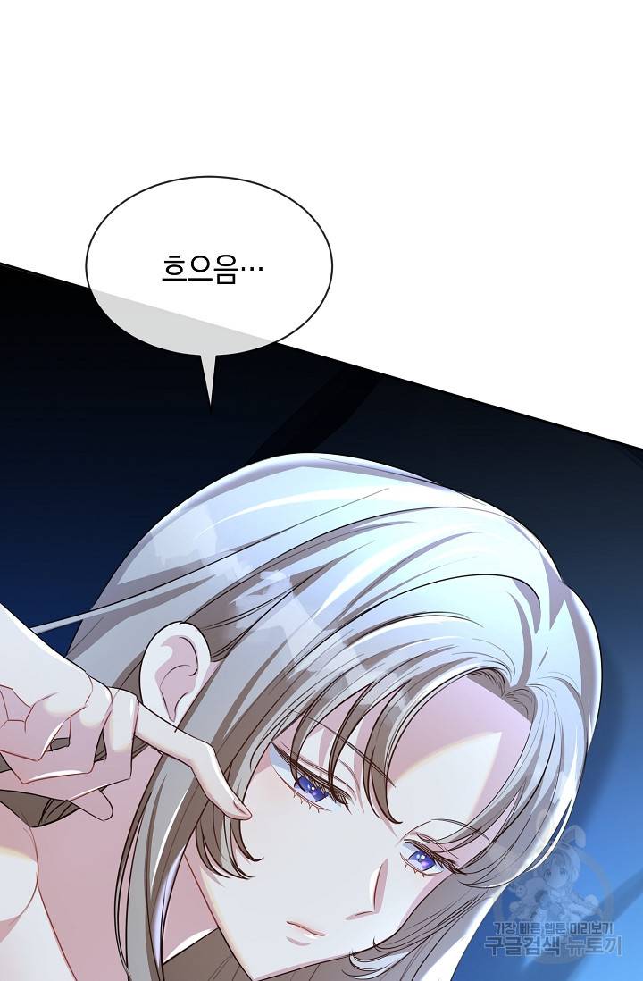 속된 자의 기도문 13화 15