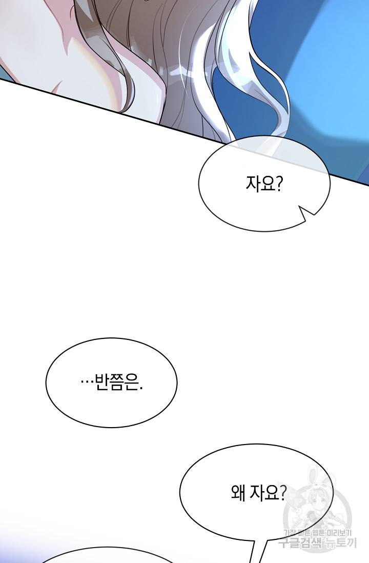속된 자의 기도문 13화 16