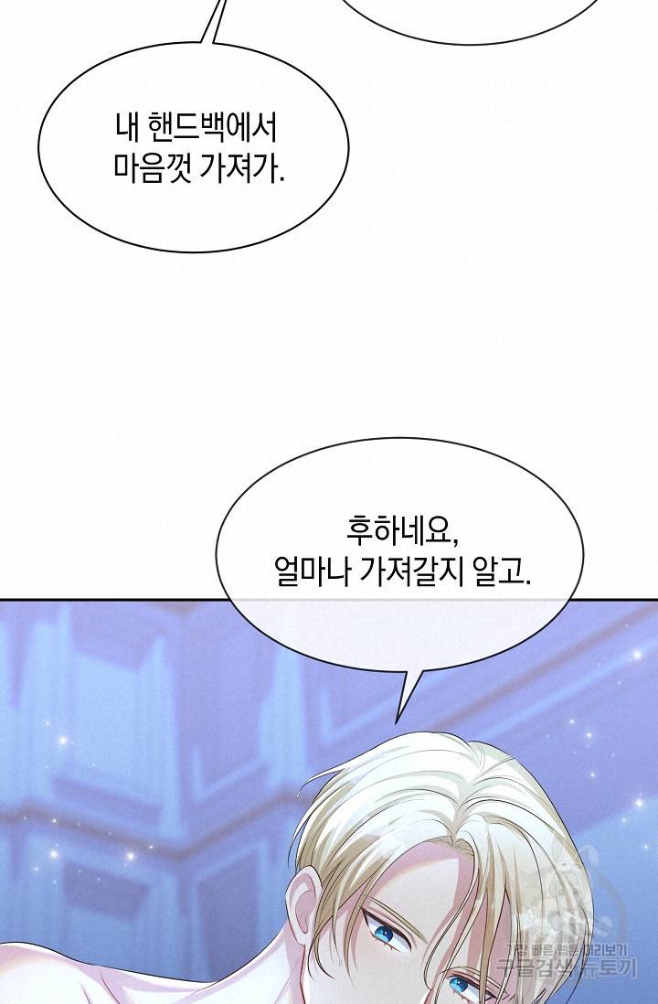 속된 자의 기도문 13화 18