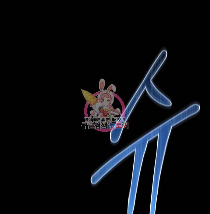 초인의 게임 2화 1