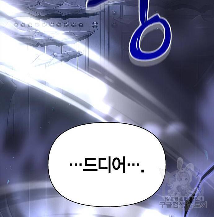 초인의 게임 2화 30