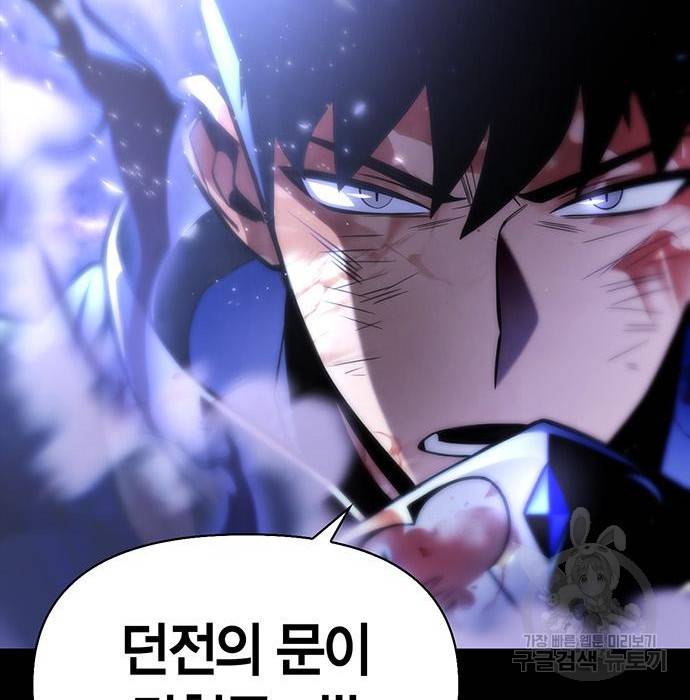 초인의 게임 2화 34