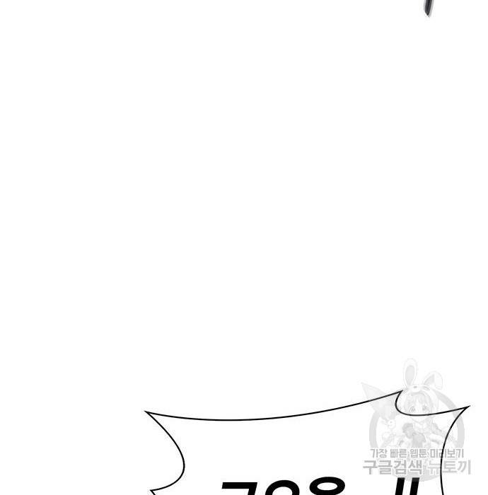 초인의 게임 2화 55