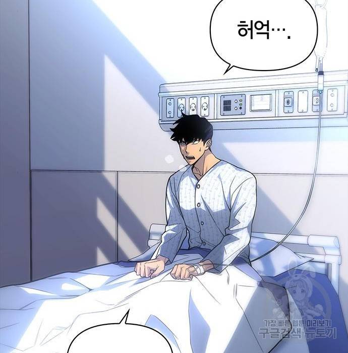 초인의 게임 2화 59