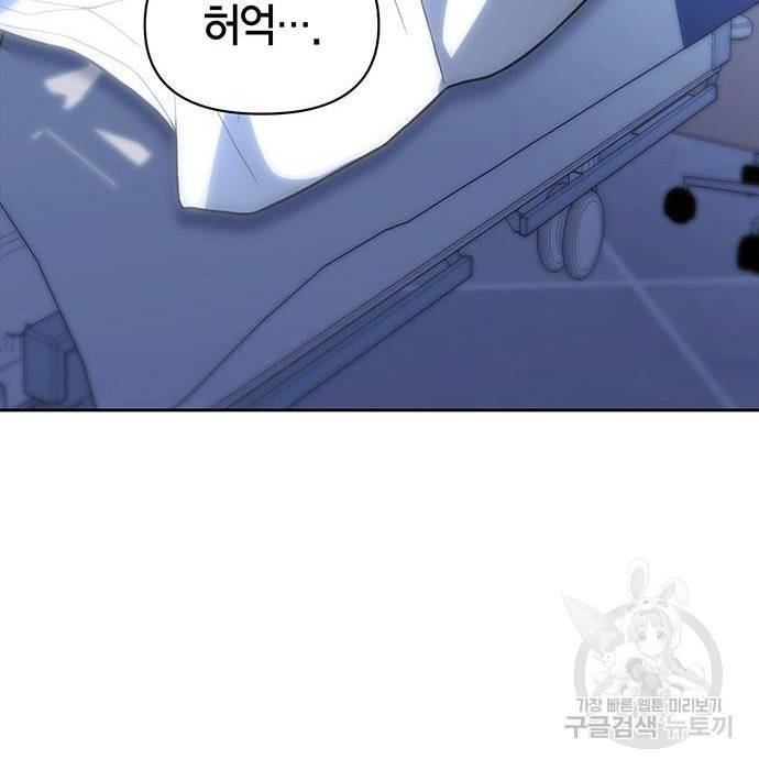 초인의 게임 2화 60