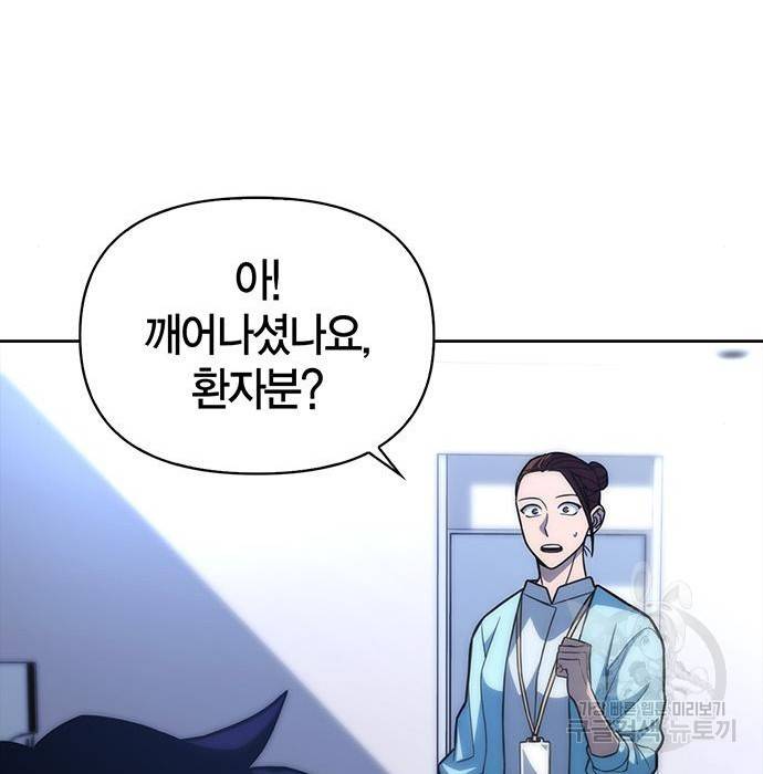 초인의 게임 2화 61
