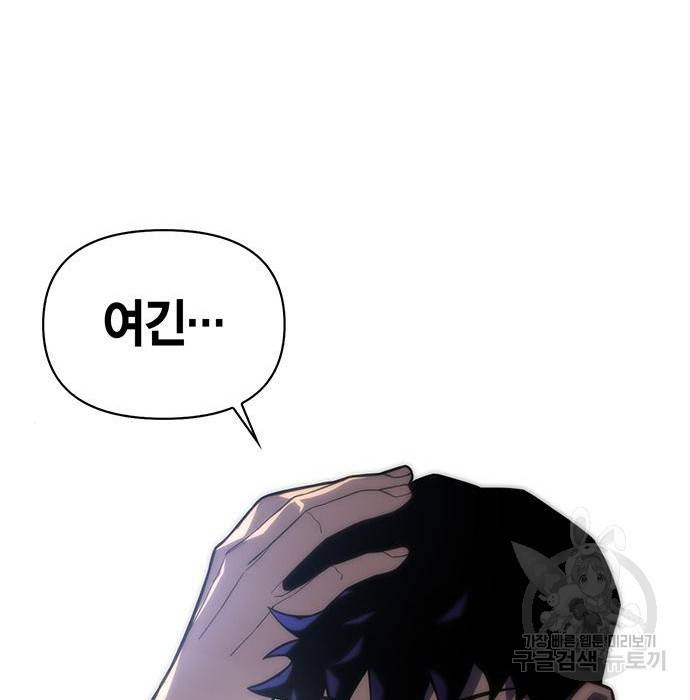초인의 게임 2화 63